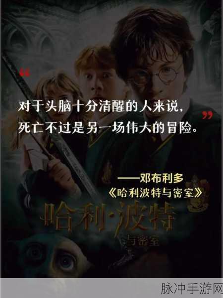 哈利波特与密室禁忌森林探险全攻略