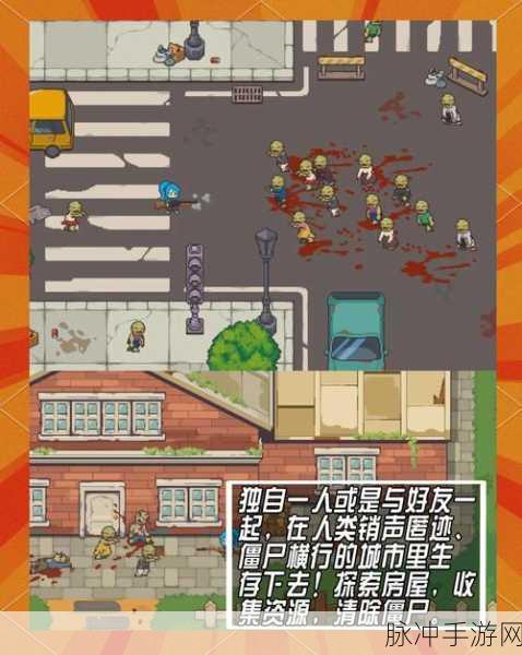 枪手丧尸幸存者，像素射击新纪元，内置作弊菜单畅享激战