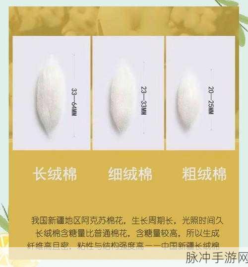 创造与魔法棉花分布揭秘,哪里棉花最多?
