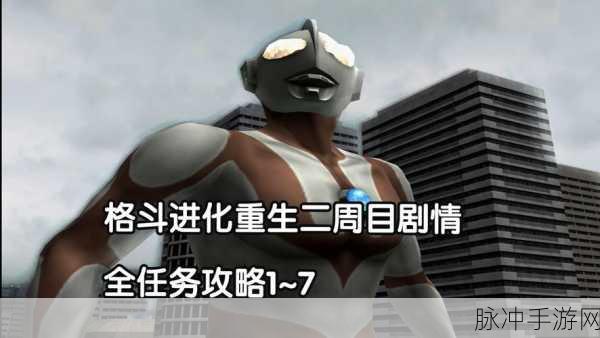 奥特曼TV版手游困境重重,技术难关与版权枷锁如何破解?