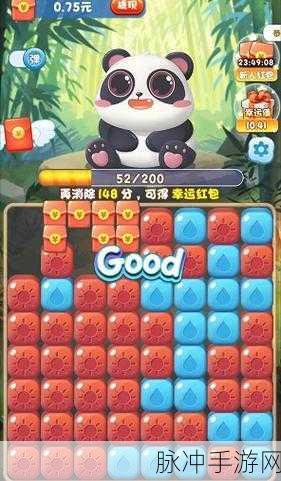 百变熊猫来袭，休闲消除新体验等你来探索