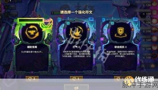 金铲铲之战，揭秘双人传送符文刷新机制