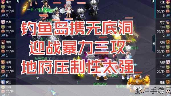 梦幻西游手游钓鱼秘籍,精准拖拽,满载而归