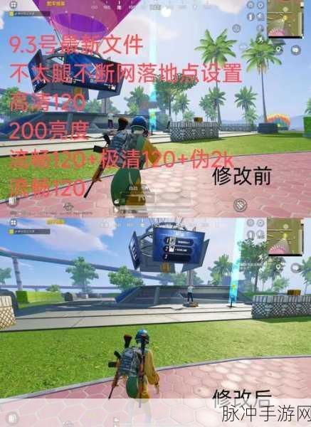 和平精英120帧率开启全攻略,流畅战斗新体验