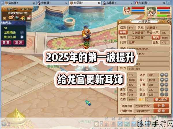 2025年诛仙喵呜断发耳坠任务全攻略
