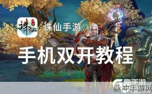 2025年诛仙喵呜断发耳坠任务全攻略
