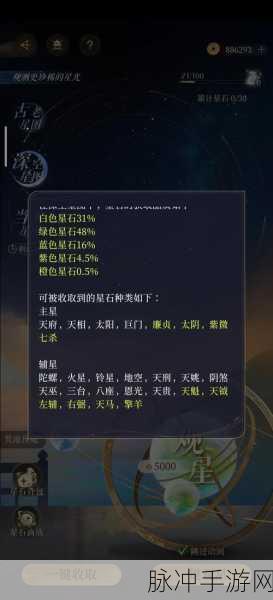 爆裂魔女星图升星全攻略，材料消耗与策略深度剖析