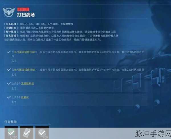 三角洲行动深度揭秘，物资室铁门任务全攻略与豪华奖励曝光！