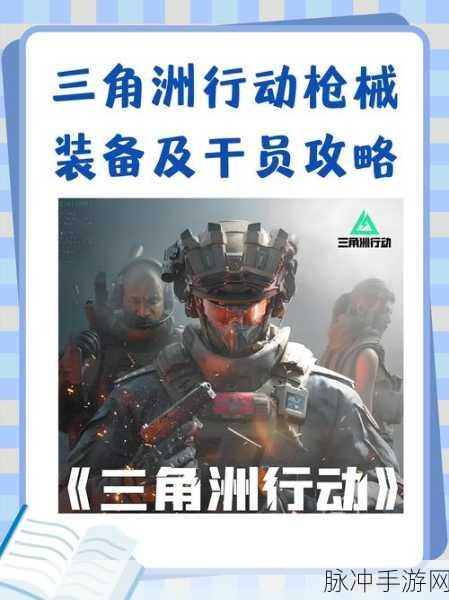 三角洲行动深度揭秘,物资室铁门任务全攻略与豪华奖励曝光!