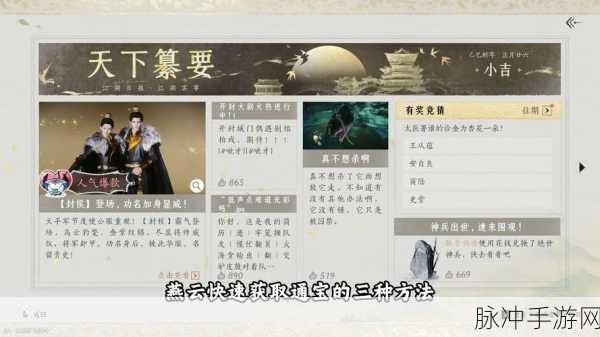 燕云十六声隐身技能获取全攻略
