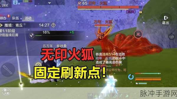 妄想山海轩辕行，解锁神秘地点全攻略