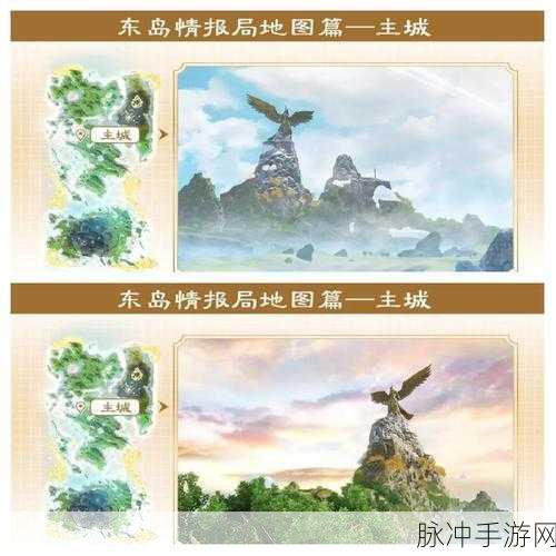 妄想山海轩辕行,解锁神秘地点全攻略