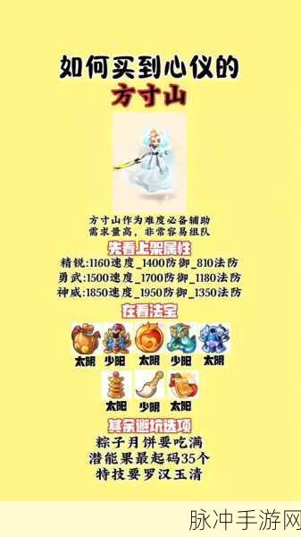 方寸山69级修炼全攻略，潜力深挖与未来展望