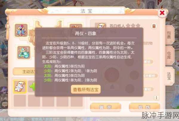 方寸山69级修炼全攻略,潜力深挖与未来展望