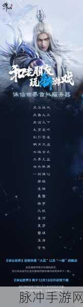 诛仙手游等级上限大揭秘，玩家如何快速登顶？