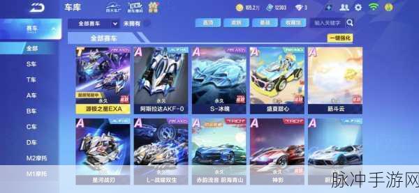 QQ飞车手游宠物源梦之星,竞速赛道的科技守护者