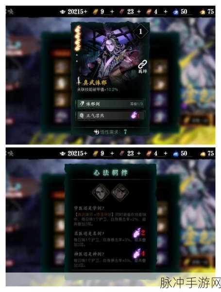 影之刃3藏剑门主，资质平庸下的武林传奇