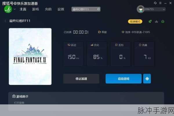 FF14闪退难题如何解决？哪款加速器最适合FF14？