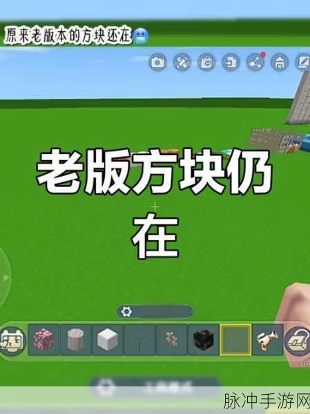 迷你世界，揭秘物理触碰方块的获取与使用秘籍