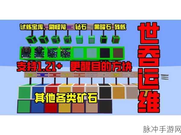 迷你世界,揭秘物理触碰方块的获取与使用秘籍
