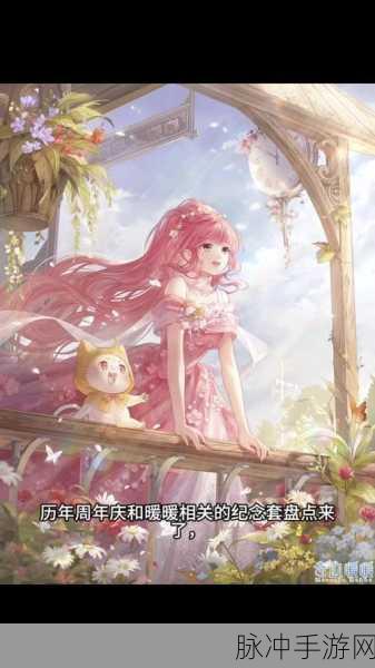 奇迹暖暖真爱之吻,解锁沉睡魔咒的浪漫钥匙