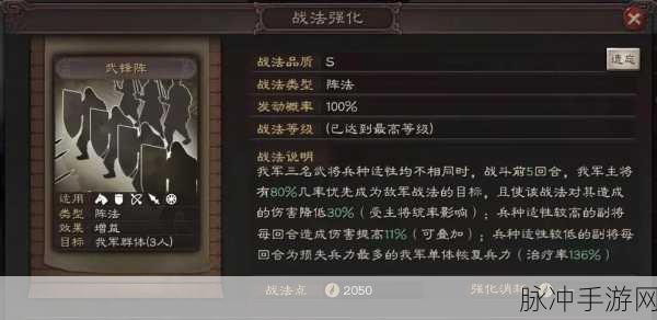 三国志战略版锋矢体系阵容深度解析与搭配攻略