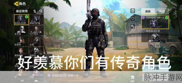 使命召唤中漆黑一片角色获取全攻略