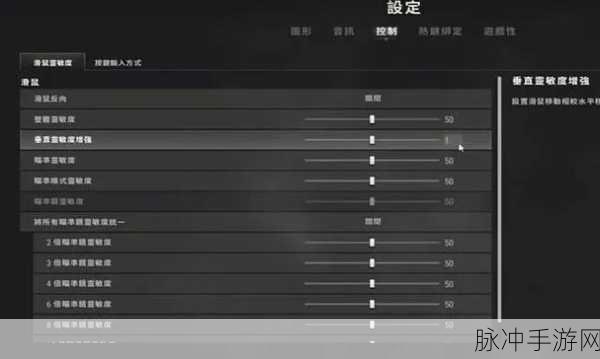 绝地求生刺激战场灵敏度调整秘籍,开火灵敏度设置全解析