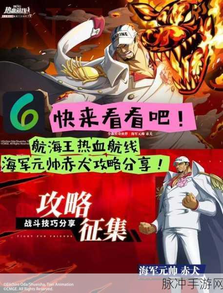 航海王，热血航线勇闯推进城全攻略