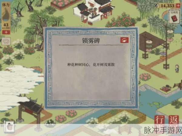 江南百景图深度探索,睡莲寻觅秘籍,解锁全图36+珍稀位置