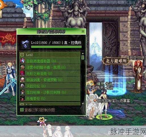 DNF战法副职业选择指南，打造你的战斗艺术