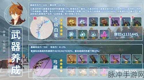 原神公子达达利亚,四星五星武器全解析