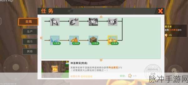 迷你世界，解锁神圣果实的全面攻略