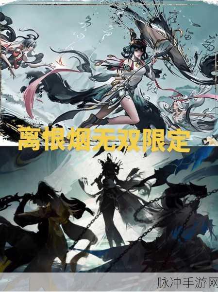 王者荣耀公孙离新皮肤离恨烟，无双限定品质全解析