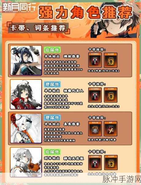 新月同行卡带解锁秘籍，全面攻略助你畅游异世界