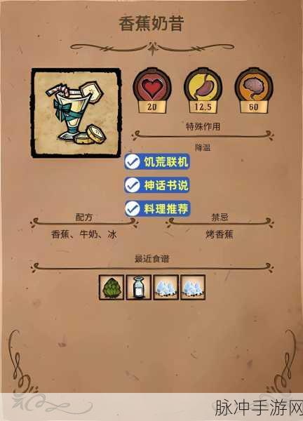 饥荒神话书说，解锁食谱奇旅，品味游戏中的美食盛宴