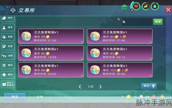 创造与魔法兰兰兔合成全攻略