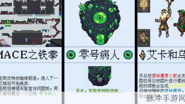 泰拉瑞亚新纪元，救赎银河之星的传奇征途启航