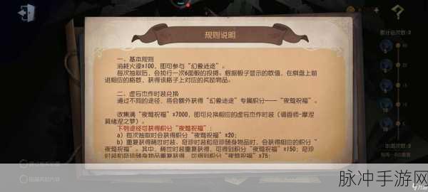 第五人格调香师摩涅莫绪涅之梦获取全攻略