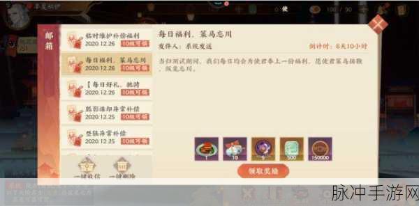 忘川风华录礼包盛宴，iOS玩家不容错过的礼包码全攻略