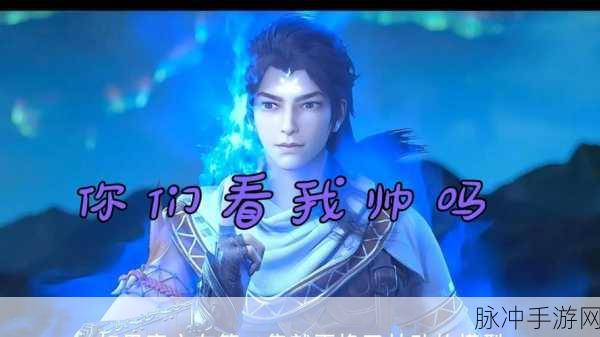 林动现身大主宰，探寻他在大千世界的传奇时刻