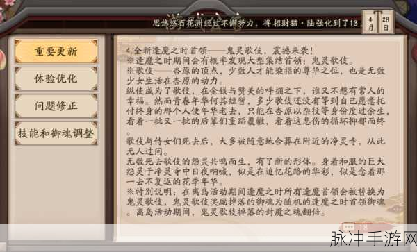 阴阳师新春盛筵，深渊捐赠解锁策略新纪元
