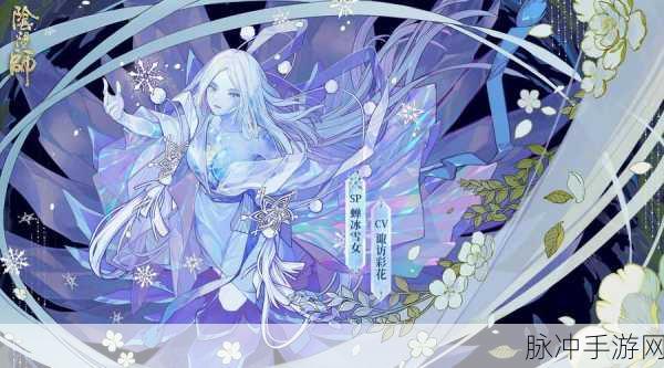 阴阳师新春盛筵,深渊捐赠解锁策略新纪元