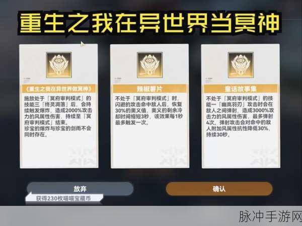 深空之眼新版本冥王阵容搭配全攻略