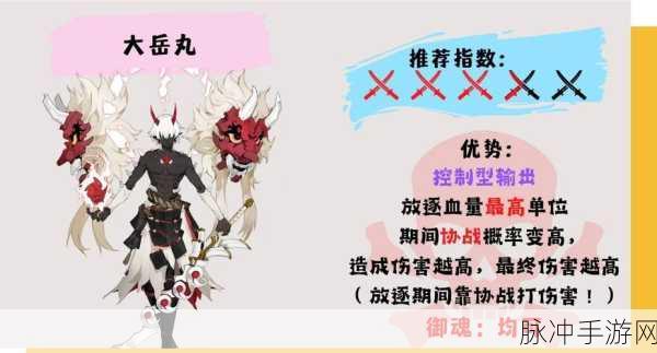 阴阳师协同对弈深度攻略,式神搭配与资源管理艺术