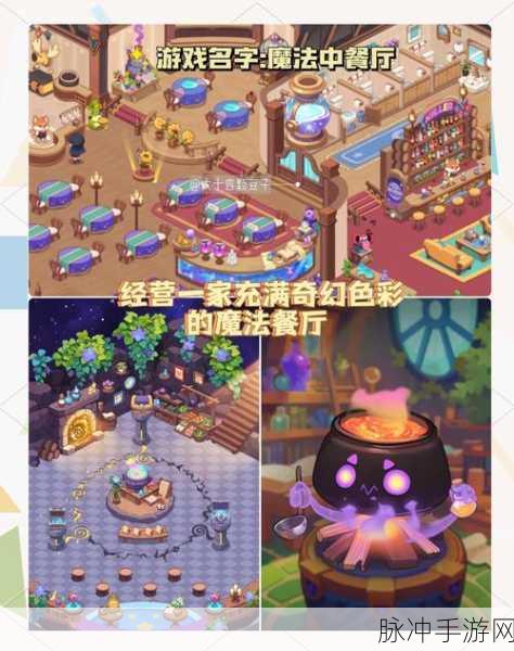 开心餐厅模拟器,打造你的梦幻卡通美食帝国