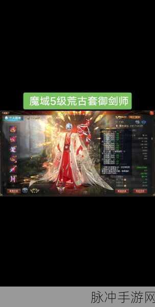 魔域御剑师技能解锁攻略，技能学习全揭秘