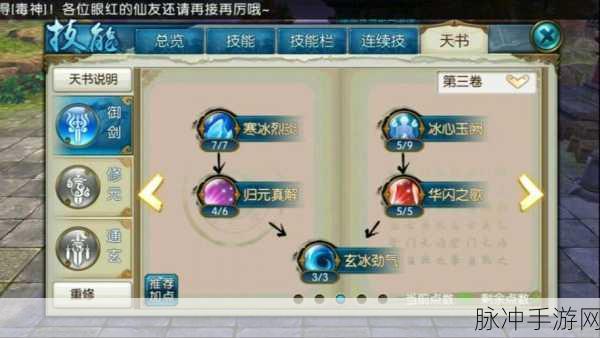 诛仙手游青云，揭秘那些鲜为人知的隐藏任务