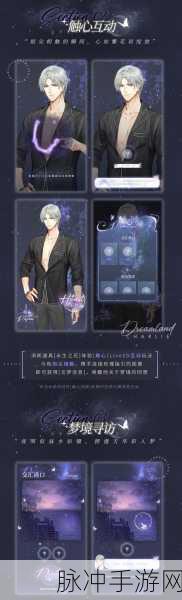 光与夜之恋快递送达全攻略,轻松解锁甜蜜互动