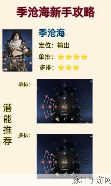 季沧海火球术震撼登场，揭秘永劫无间空中扔火球技能的终极奥秘与实战攻略